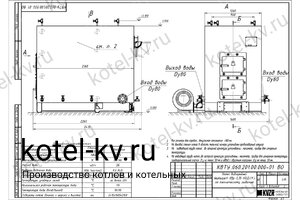 Чертеж котла КВр-0.75 уголь/дрова