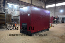 Промышленный котел 1.6 с топкой ОУР