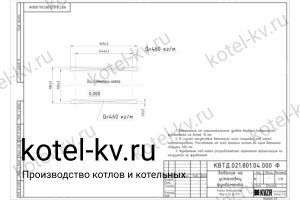 Фундамент котла на отходах деревообработки 0.25 МВт чертеж